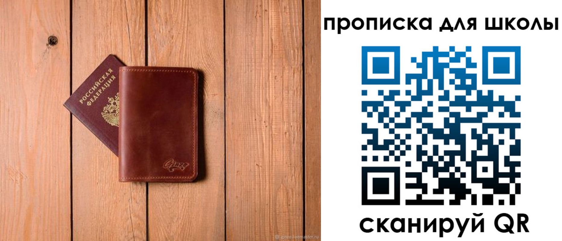 временная регистрация купить в Свирске