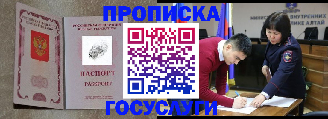 прописка гарантия в Свирске