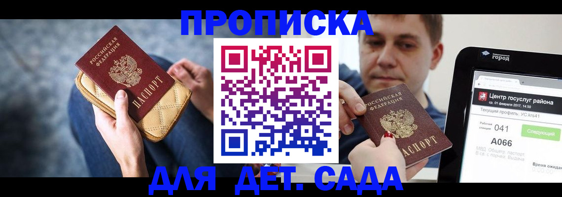 временная регистрация недорого в Свирске