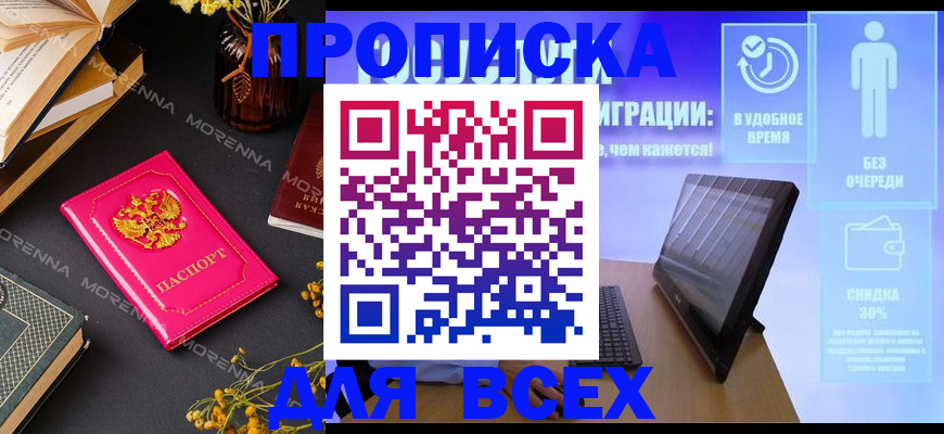 временная регистрация недорого в Свирске